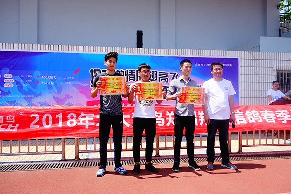 鄭州北大青鳥翔天信鴿軟件學院2018年春季運動會