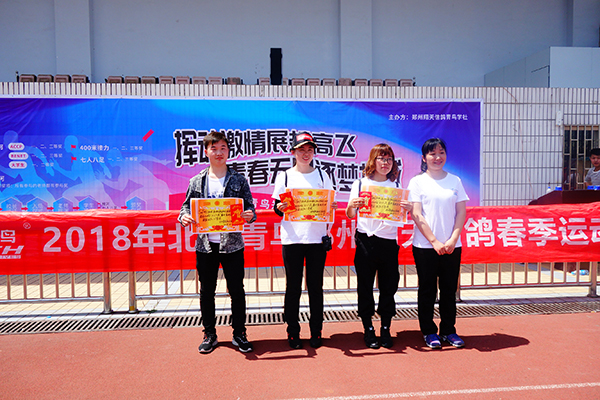 鄭州北大青鳥翔天信鴿軟件學院2018年春季運動會