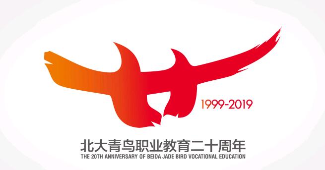 北大青鳥職業IT教育成立20周年