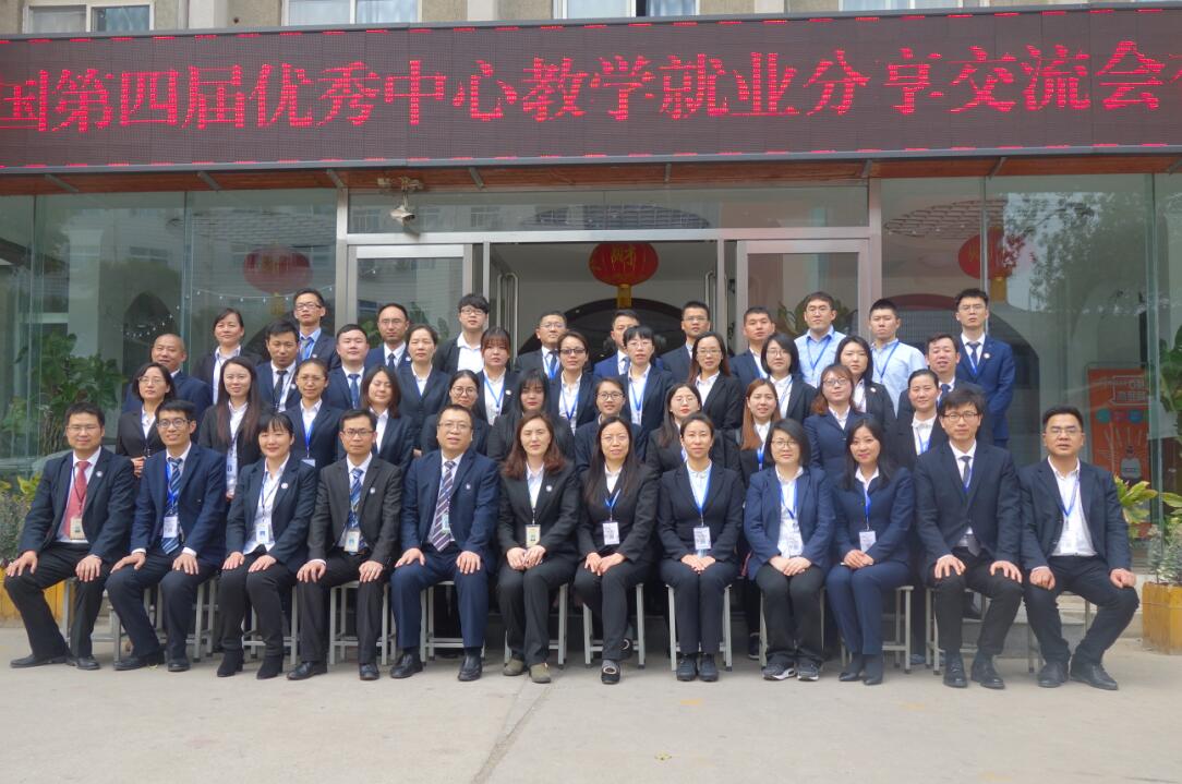 北大青鳥全國第四屆優(yōu)秀中心教學(xué)就業(yè)分享交流會圓滿結(jié)束