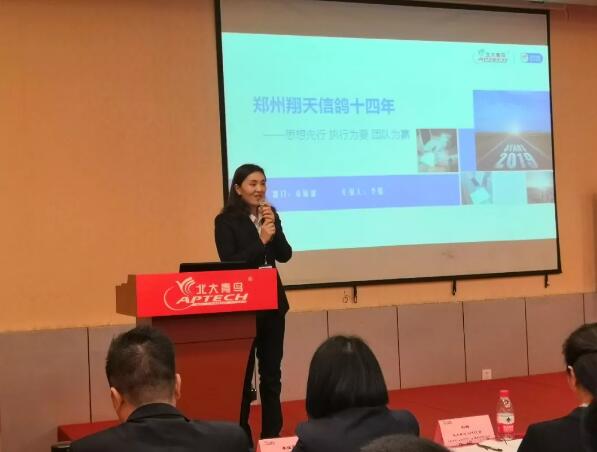 北大青鳥全國第四屆優秀中心教學就業分享交流會正式召開