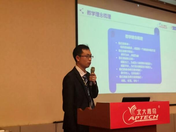 北大青鳥全國第四屆優秀中心教學就業分享交流會正式召開