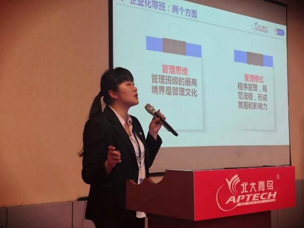 北大青鳥全國第四屆優秀中心教學就業分享交流會正式召開