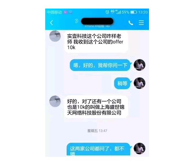 北大青鳥(niǎo)鄭州翔天信鴿畢業(yè)的學(xué)員已經(jīng)拿到了月薪11k的基本工資