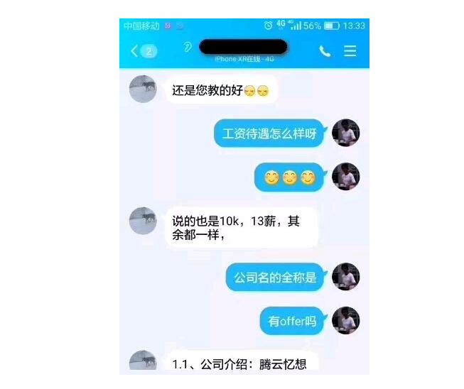 北大青鳥(niǎo)鄭州翔天信鴿畢業(yè)的學(xué)員已經(jīng)拿到了月薪11k的基本工資