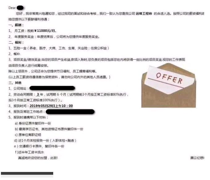 北大青鳥(niǎo)鄭州翔天信鴿畢業(yè)的學(xué)員已經(jīng)拿到了月薪11k的基本工資