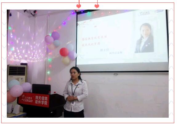 鄭州北大青鳥翔天信鴿B194班家長會——家校共育,與愛同行!