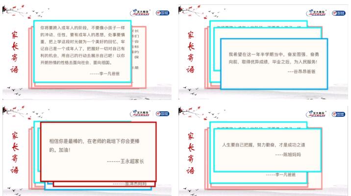 鄭州北大青鳥翔天信鴿B194班家長會——家校共育,與愛同行!