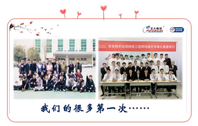 鄭州北大青鳥翔天信鴿B194班家長會——家校共育,與愛同行!
