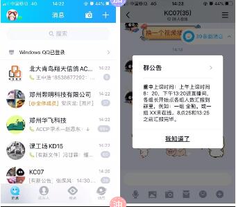 鄭州北大青鳥(niǎo)翔天信鴿校區(qū)線上直播教學(xué)進(jìn)行中