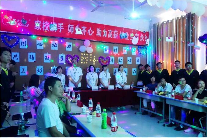 鄭州北大青鳥翔天信鴿A84家長會:相遇青鳥,不負青春!