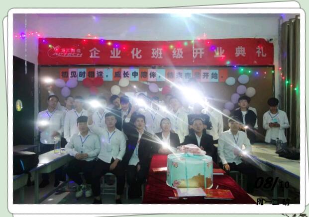 鄭州北大青鳥翔天信鴿A302班結(jié)業(yè)典禮暨二期開業(yè)典禮