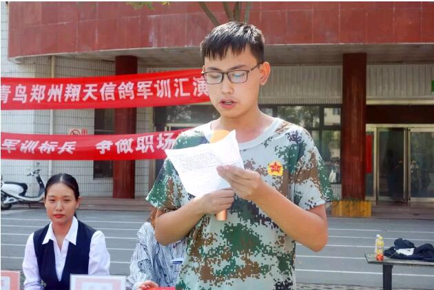 北大青鳥(niǎo)鄭州翔天信鴿啟蒙星軍訓(xùn)匯演