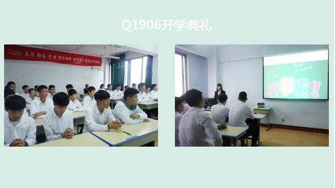 北大青鳥鄭州翔天信鴿Q1906班開學(xué)典禮
