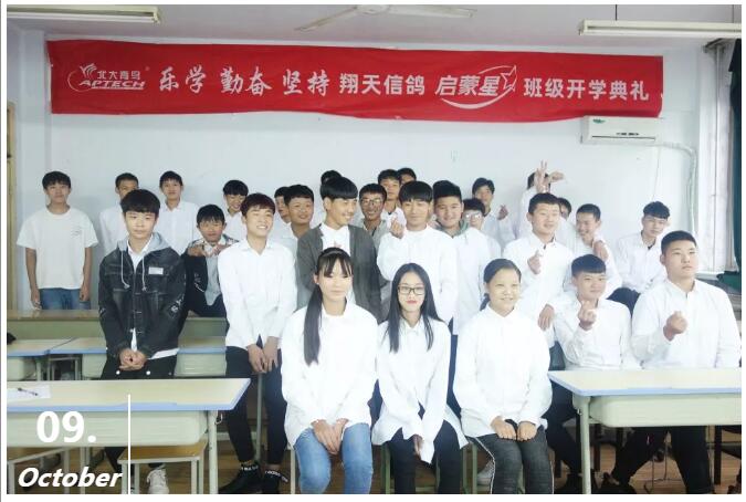 北大青鳥鄭州翔天信鴿Q1906班開學(xué)典禮
