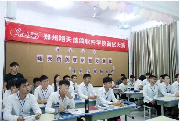 鄭州北大青鳥翔天信鴿A302班網(wǎng)頁(yè)設(shè)計(jì)大賽