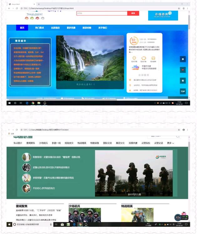 部分網(wǎng)站設(shè)計(jì)