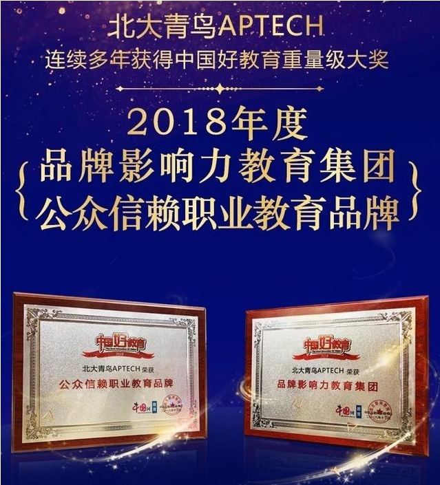 鄭州北大青鳥IT教育致力讓你成為家中的驕傲