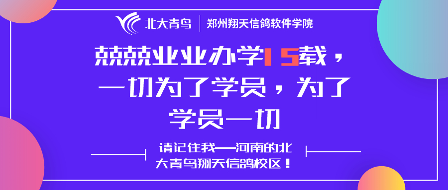 鄭州好的職業技術學校