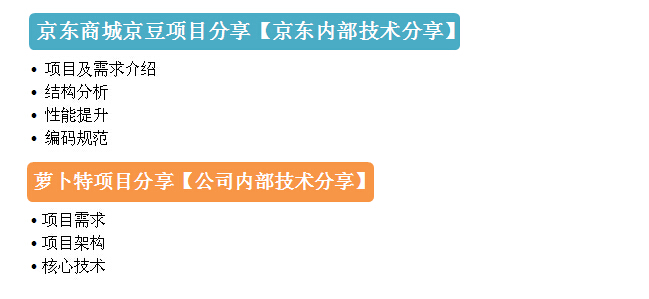 北大青鳥JAVA項(xiàng)目實(shí)戰(zhàn)