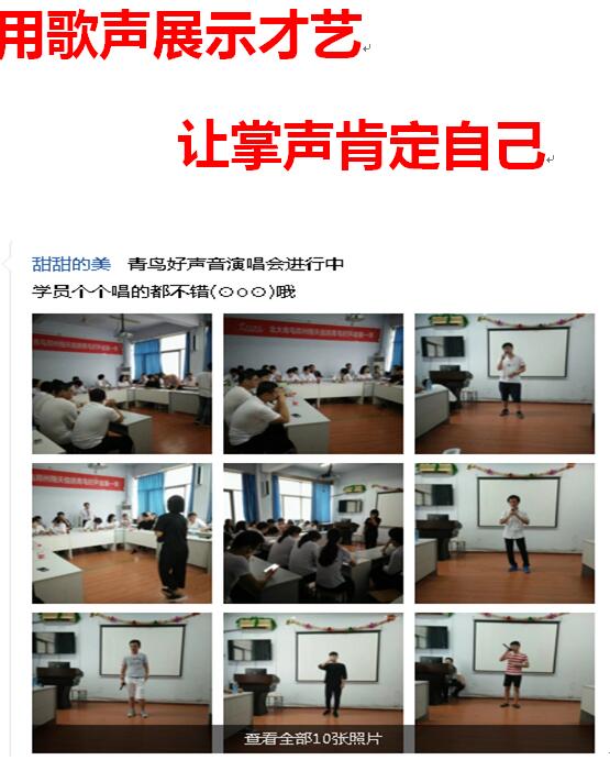 鄭州北大青鳥“青鳥好聲音”初賽現(xiàn)場(chǎng)及晉級(jí)賽通知