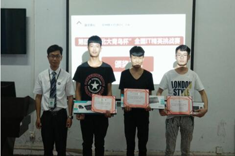 鄭州北大青鳥翔天信鴿校區IT精英賽頒獎典禮