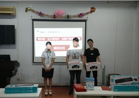 鄭州北大青鳥翔天信鴿校區IT精英賽頒獎典禮