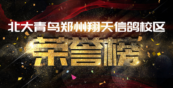 鄭州軟件實(shí)訓(xùn)學(xué)校給大家推薦個(gè)靠譜的