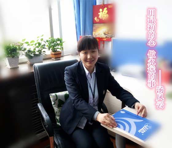 鄭州北大青鳥翔天信鴿優秀班主任湯鳳云老師