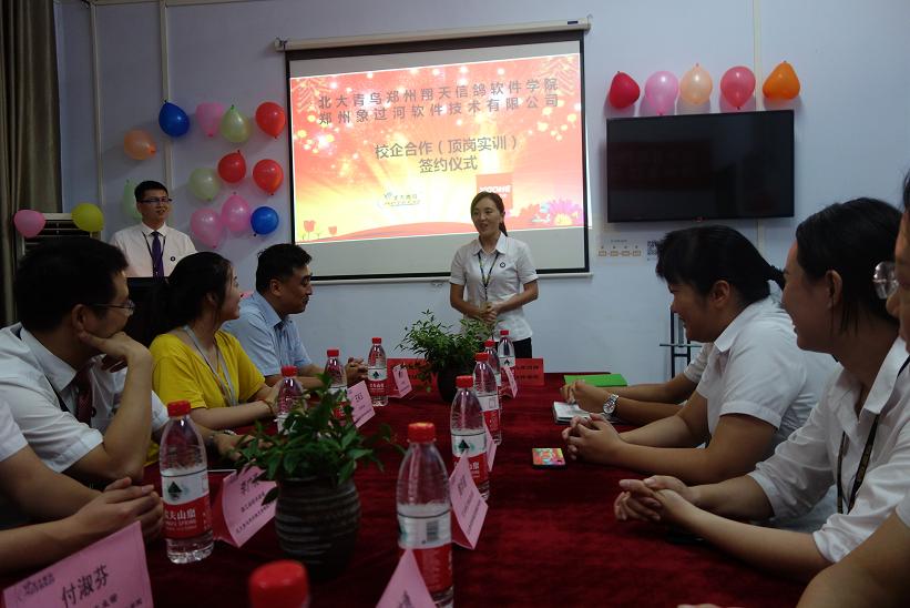 鄭州北大青鳥翔天信鴿校企合作再添一實(shí)力企業(yè)