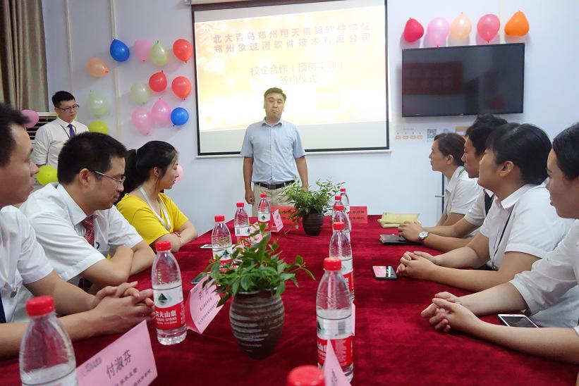 鄭州北大青鳥翔天信鴿校企合作再添一實(shí)力企業(yè)