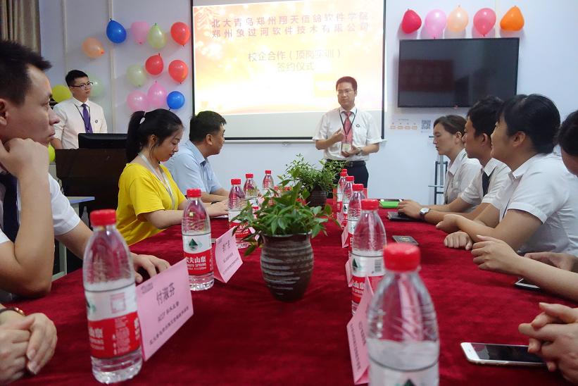 鄭州北大青鳥翔天信鴿校企合作再添一實(shí)力企業(yè)