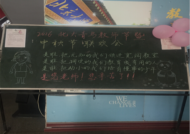 一進(jìn)門學(xué)社學(xué)生布置的板報(bào)