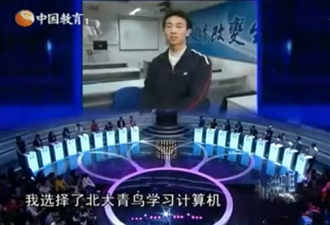 北大青鳥(niǎo)IT男
