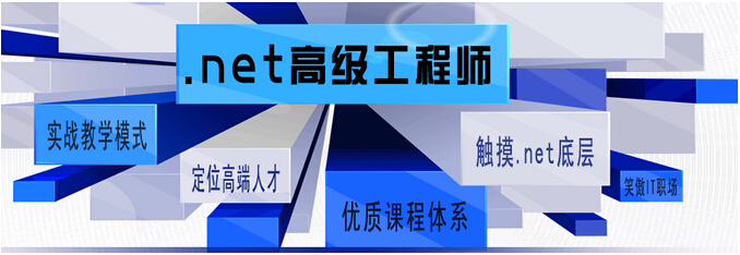.NET開發班