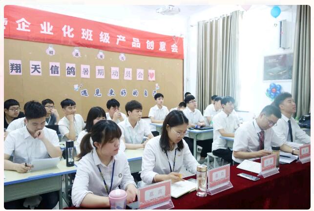 鄭州北大青鳥翔天信鴿Y2 86班產品創意會圓滿舉辦